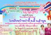 เชิญชวนผู้ใหญ่ใจดี ส่งมอบความสุขให้กับเด็กๆ โรงเรียนบ้านป่าจี้นะคะ 🙏 เนื่องในวันเด็กแห่งชาติ ประจำปี 2569 👶👧