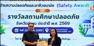 โรงเรียนบ้านป่าจี้รับรางวัลเกียรติบัตรดีเด่นสถานศึกษาปลอดภัยจังหวัดลำพูน ปีที่ 9