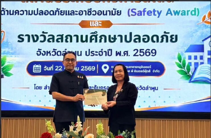 โรงเรียนบ้านป่าจี้รับรางวัลเกียรติบัตรดีเด่นสถานศึกษาปลอดภัยจังหวัดลำพูน ปีที่ 9