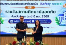 โรงเรียนบ้านป่าจี้รับรางวัลเกียรติบัตรดีเด่นสถานศึกษาปลอดภัยจังหวัดลำพูน ปีที่ 9